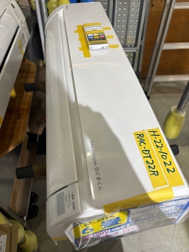 ※クリーニング待ちです！取付可【日立/エアコン2.2k】【6畳用】★2025年製　６ヶ月保証付き【管理番号10312】H-22-102