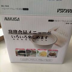 値下げ未使用品ヨーグルトメーカーの画像