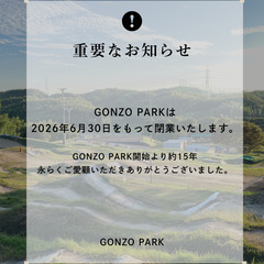 来年6月まで閉業します