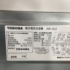 TOSHIBA 東芝 全自動洗濯機 AW-5G2 2015年製【トレファク 川越店】の画像