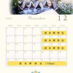 ★マインドフルネス・週末瞑想会★タイ瞑想の森★リトリート - 那須烏山市