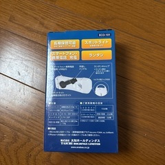 新品未使用　備蓄ライトの画像