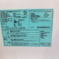 冷凍冷蔵庫　ハイアール　2017年製　121L　（冷凍室33L・冷蔵室88L）の画像