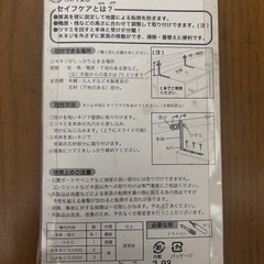 家具の転倒防止の画像