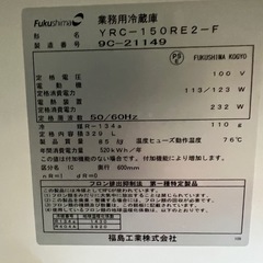 2019年 フクシマテーブル形冷蔵庫 1500x600x800の画像