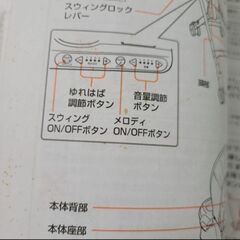コンビ　ハイ&ロー スウィングラック ネムリラ AUTO SWING エッグショックの画像