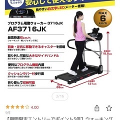 ウォーキングマシン　　　　の画像