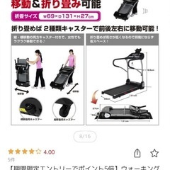 ウォーキングマシン　　　　の画像