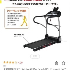 ウォーキングマシン　　　　の画像