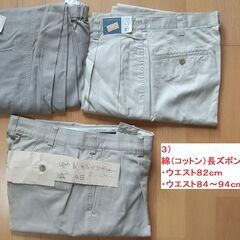 【無料・新品】男性用 下着・パジャマ・ズボン(引渡限定)の画像