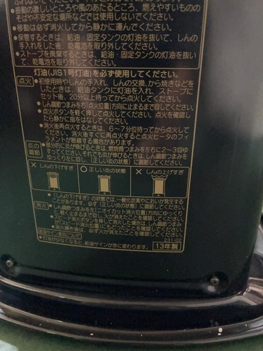 コロナ・石油ストーブ・RX-2213Y-HDD 2013年製