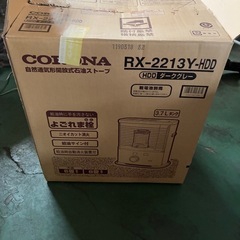 コロナ・石油ストーブ・RX-2213Y-HDD 2013年製の画像