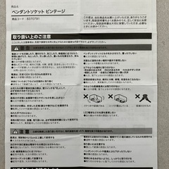 ニトリ ペンダントソケット ビンテージ 2個セットの画像