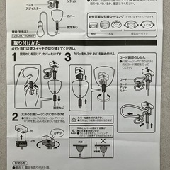 ニトリ ペンダントソケット ビンテージ 2個セットの画像