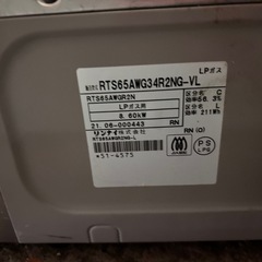 リンナイ  ガスコンロの画像