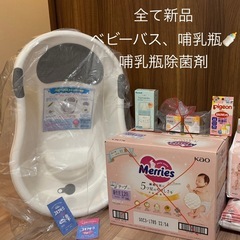 新品　丈夫なベビーバス　ストッパー付き　シンクに入るサイズの画像