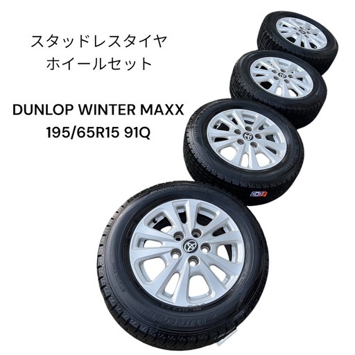 とーます　スタッドレスホイールセット① スタッドレス ホイールセット (ぷっち⠉̮⃝︎︎) 久里浜のタイヤ