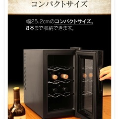 8本収納可能なコンパクトワインセラー