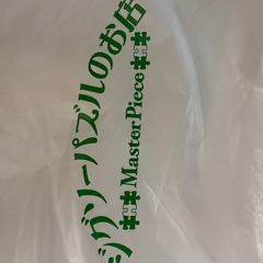 新品未開封   ジグソーパズルの画像