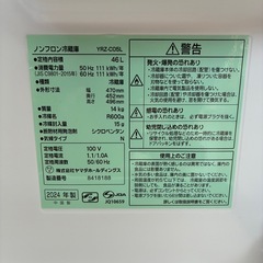 2024年製コンパクト冷蔵庫の画像