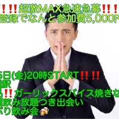 (女性限定‼️超爆安900円‼️‼️)【12月5日(金)2…
