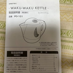 1.2リットル　ケトルの画像