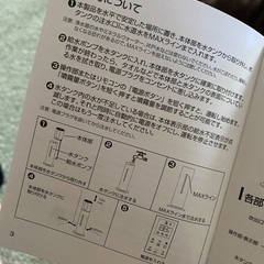 加湿器　新品の画像