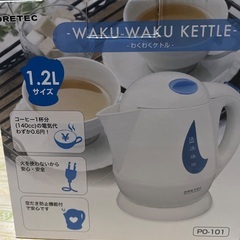 1.2リットル　ケトルの画像