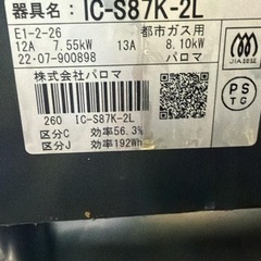 ガスコンロの画像