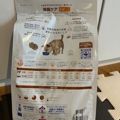 ヒルズ　腎臓ケアの画像