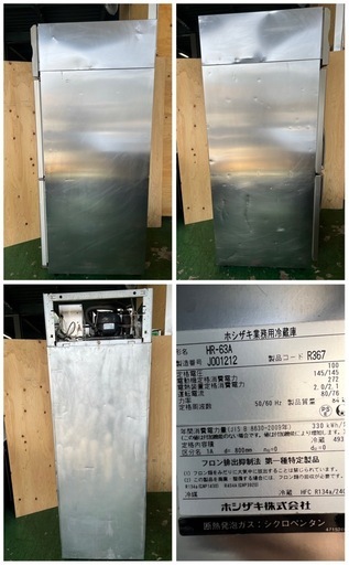 2019年ホシザキ縦型冷蔵庫 625x800x1890
