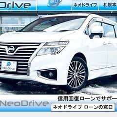 信用回復ローン！！ネオドライブローンの窓口　ニッサン　エルグラン...