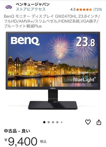 BenQ GW2470 23.8インチ モニター (ばっちょ) 近江八幡の家電の中古
