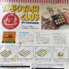 たこ焼き機の画像