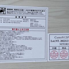 ニトリ 折り畳みテーブル カムオンの画像