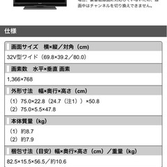 動作OK32型SHARPテレビ2013年製の画像
