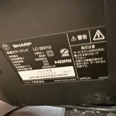 動作OK32型SHARPテレビ2013年製の画像