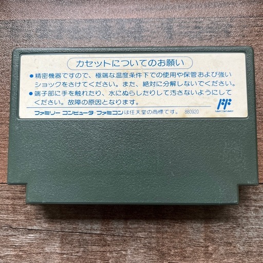 ファミコンソフト　ロボっ子ウォーズ