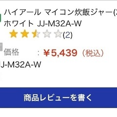 2022年購入 冷蔵庫 洗濯機 炊飯器 電子レンジ オーブントースターの画像