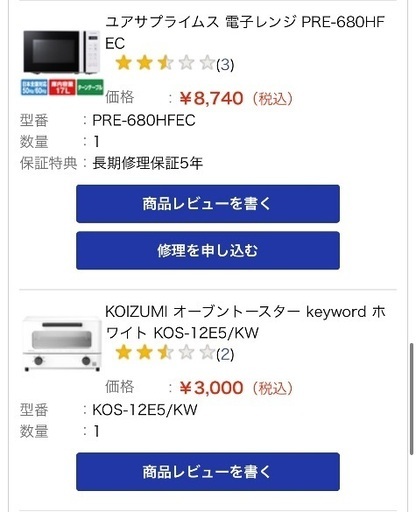 2022年購入 冷蔵庫 洗濯機 炊飯器 電子レンジ オーブントースター