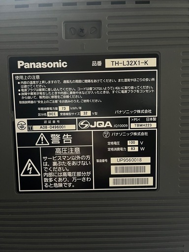 テレビ　パナソニック　2009年製