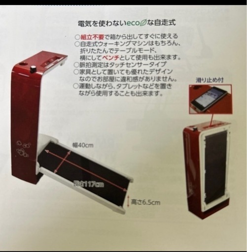 ベンチウォーカー　新品　未使用品