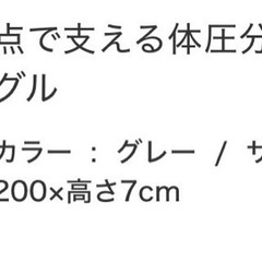 ニトリ　シングルマットレスの画像