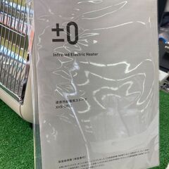 【リユ-スのサカイ広島石内店】ジモティ割！/遠赤外線電気ストーブ/プラマイゼロ/2011年製/クリ-ニング済み/HG-8161/広島市 家電　佐伯区 家電　南区 家電　西区 家電　東区 家電　中区 家電　安佐南区 家電　安佐北区 家電　安芸区 家電　府中町 家電　海田町 家電　熊野町 家電　坂町 家電　廿日市市 家電の画像