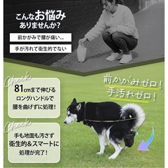 ⭕フンキャッチャー⭕の画像