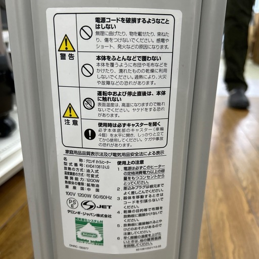 リユースのサカイ東金店 DeLonghi オイルヒーター TJ16484