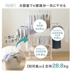 【未使用】大容量の室内物干しの画像