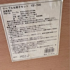 折りたたみテーブル･イスセットの画像