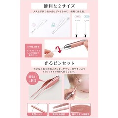 ⭕光る耳かきと光るピンセット⭕の画像