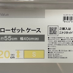 ニトリ クローゼットケース（L / M / S）の画像